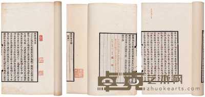 清·戴震撰 声韵考四卷 